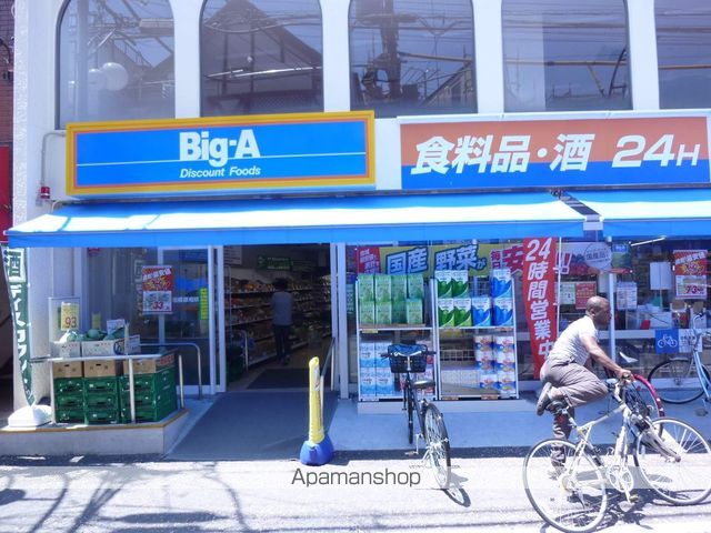 コーポさがみのの周辺写真