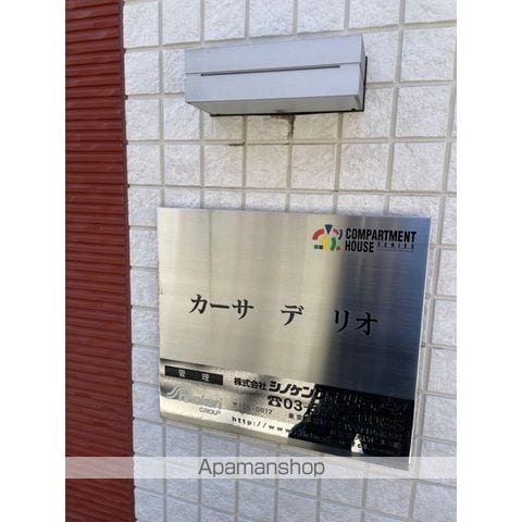 カーサ デ リオの外観写真