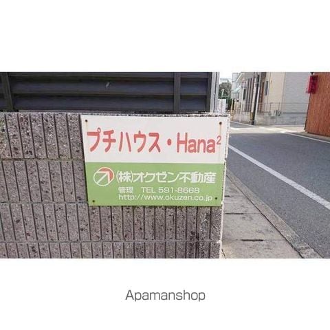 プチハウスHANA2の外観写真