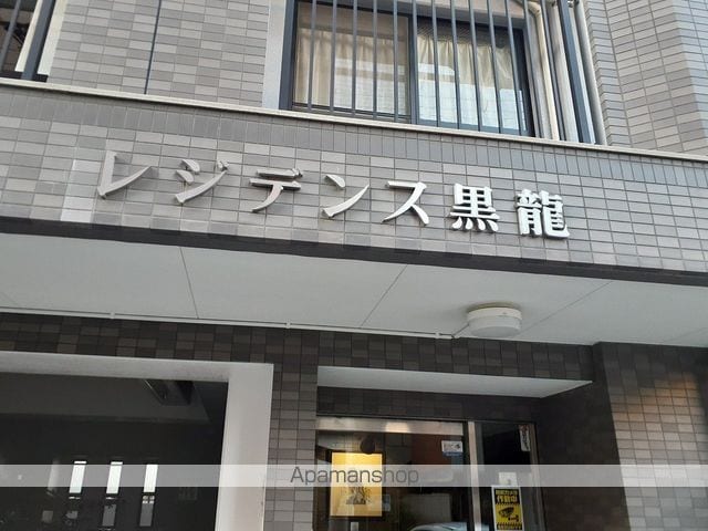 レジデンス黒龍の外観写真