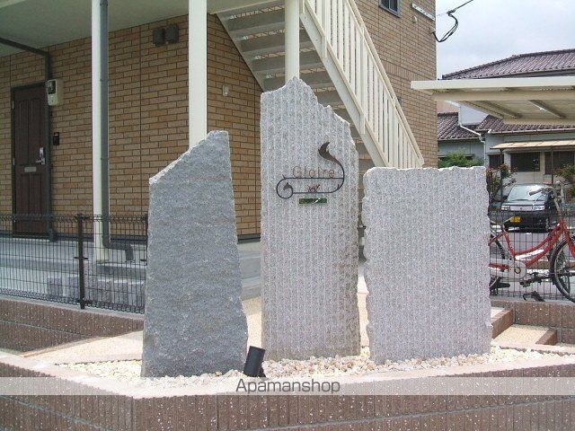 グロワール東合川の外観写真