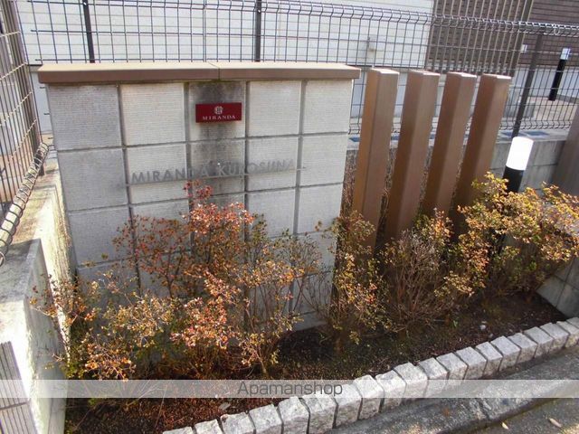 ミランダKUROSUNAのその他写真