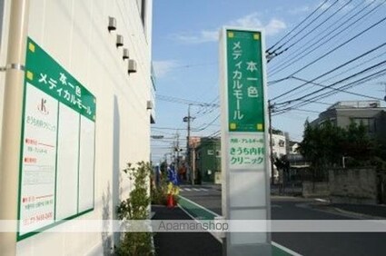 パレルモ　アネックス[1DK/33.75m2]の周辺4