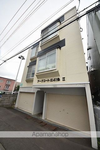 アークコート北41条IIの外観写真