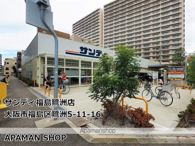 DIMUS福島の周辺写真