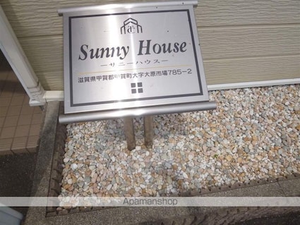 ＳｕｎｎｙＨｏｕｓｅ[2DK/51.15m2]のエントランス
