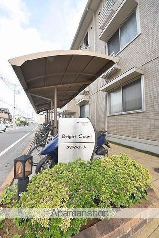 ブライトコートの外観写真