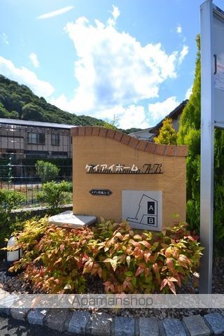 メゾン洪庵 Aの外観写真