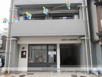 ＲＥＮＯ　１３　ＡＰＡＲＴＭＥＮＴ[1LDK/24.8m2]の外観4