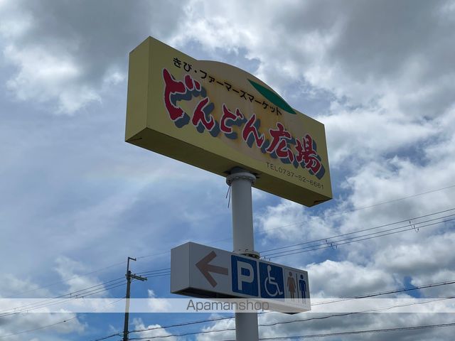 ピュア・キララ Aの周辺写真