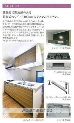プレサンス名駅南ブリエ[1LDK/33.26m2]のキッチン