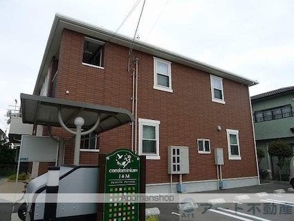 コンドミニアム　Ｉ＆Ｍ[1LDK/49.14m2]の外観3