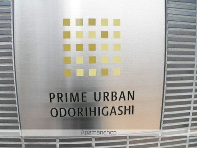 PRIME URBAN大通東のその他写真