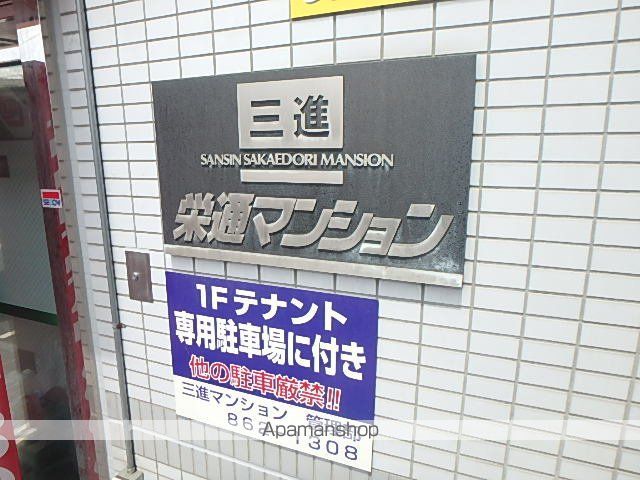 三進栄通マンションのその他写真