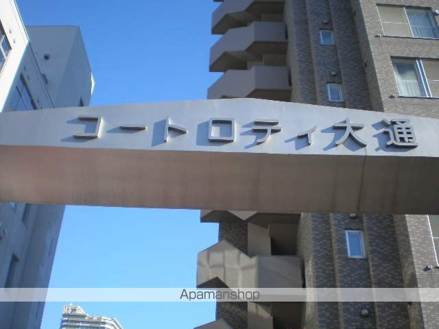 コートロティ大通の玄関写真