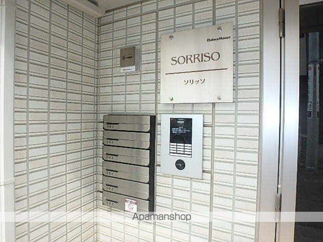 SORRISOの外観写真