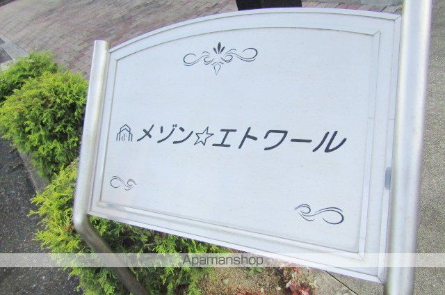 メゾン・エトワールの玄関写真