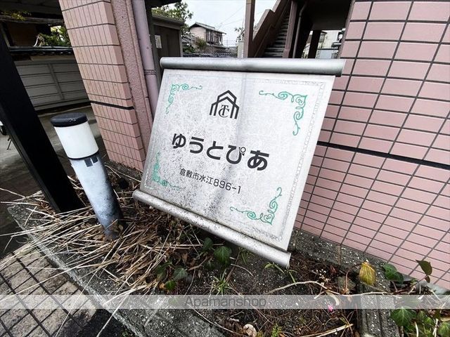 ゆうとぴあの外観写真