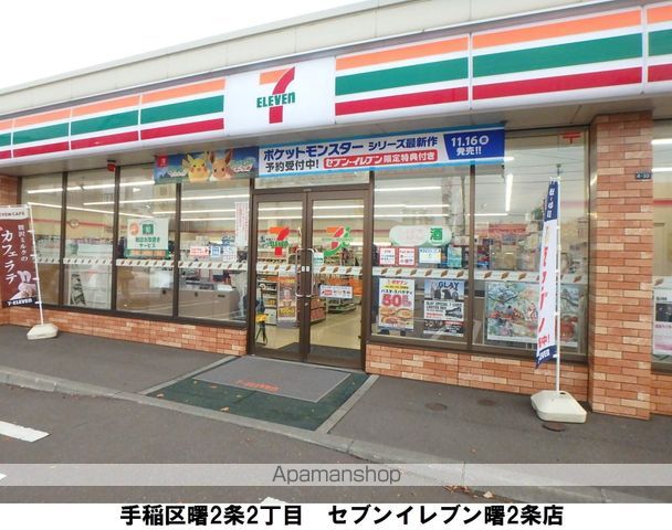 さくらハイツの周辺写真