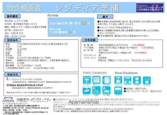 レジディア芝浦 605 ｜ 東京都港区芝浦４丁目18-30（賃貸マンション3LDK・6階・52.37㎡） その10