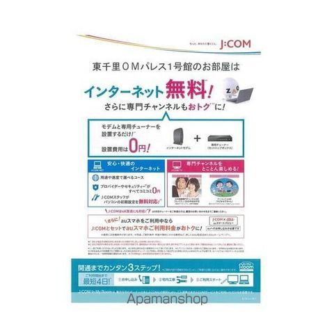 東千里OMパレス1の内装写真