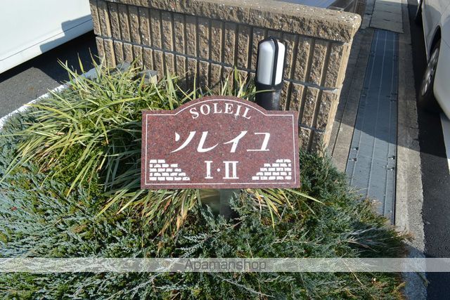 ソレイユIIのその他写真