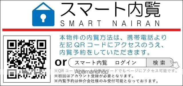 【渋谷区初台のマンションの外観4】