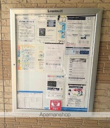 レオパレスグリーンコート[1K/21.81m2]の内装1