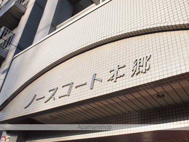 ノースコート本郷のその他写真