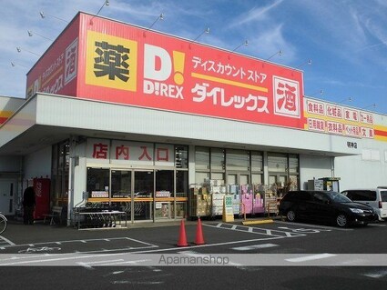 エルディム桃李[2DK/39.73m2]の周辺5