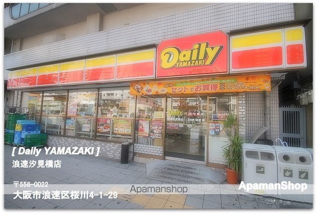 レバンガ桜川APの周辺写真