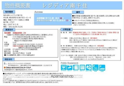 レジディア南千住[2LDK/64.9m2]のその他内装
