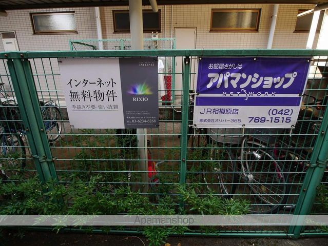 ナイスアーバンスピリッツ相模原IIのその他写真