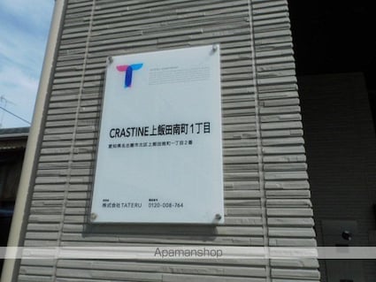 プランドール平安通[1K/21.98m2]の共用部