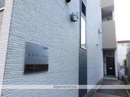 エスパス・リブレ[1R/21.01m2]の共用部3