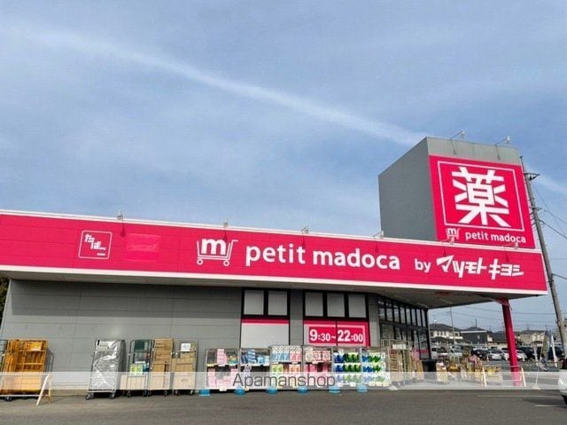 さくらヒルズ霞台 弐番館の周辺写真