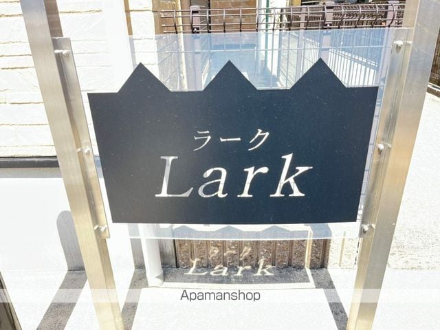 LARKの外観写真