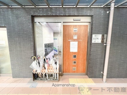 大手町ジョア[1R/21.83m2]のエントランス