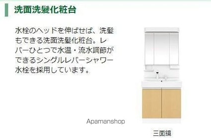 クレストコートⅡ[2LDK/53.8m2]の洗面所