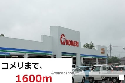 茨城県小美玉市堅倉[2LDK/60.33m2]の周辺4