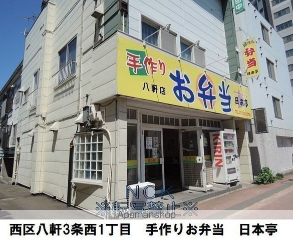 馬場コーポの周辺写真