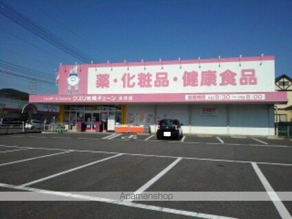 メール・ヴィラ[2LDK/55.81m2]の周辺4