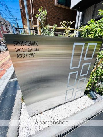 ステージグランデ台東根岸アジールコートの外観写真