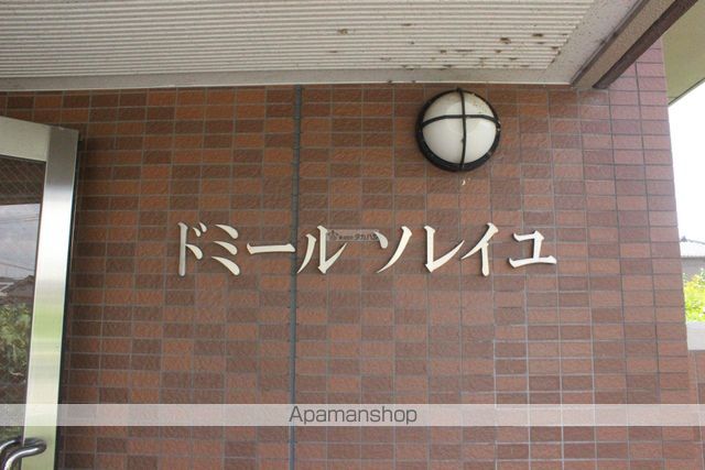 ドミールソレイユの玄関写真