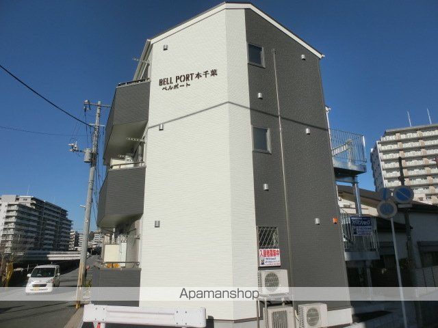 BELL PORT本千葉の外観写真