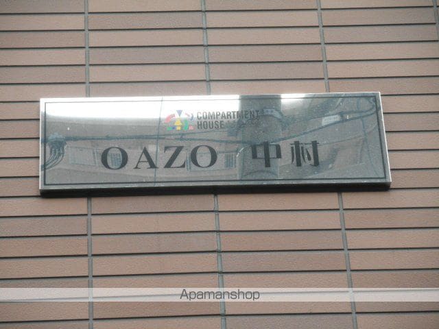 OAZO中村の外観写真