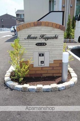 ミューズ林　Ａ[2LDK/66.02m2]の共用部4