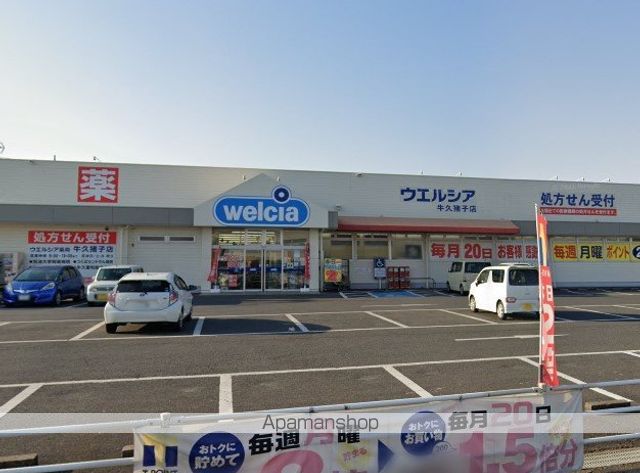 レオパレス牛久シンエイの周辺写真