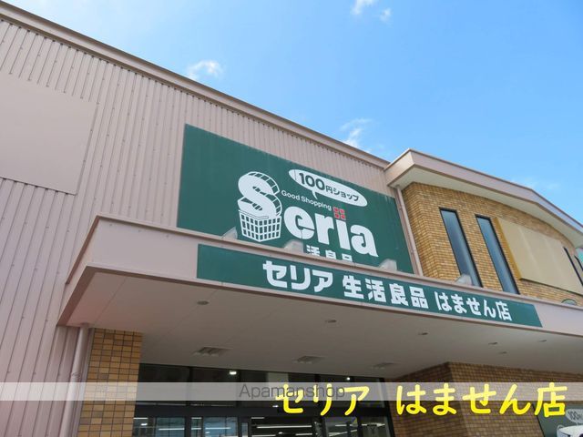 コンフォートつかまちの周辺写真