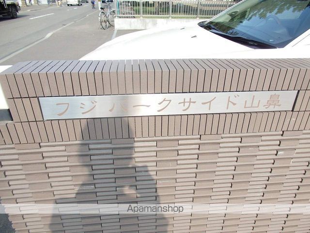 フジパークサイド山鼻の玄関写真